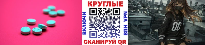 ЭКСТАЗИ 250 мг  Купить закладки  Балахна 