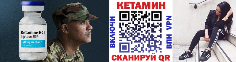 Кетамин VHQ  Купить  Балахна 