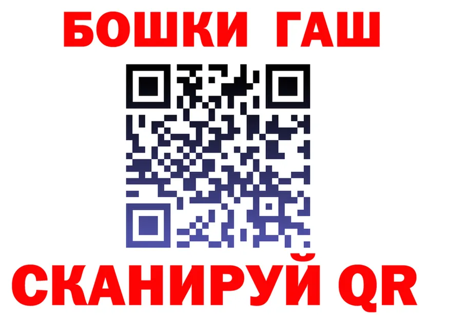 ГАШ гарик маркетплейс darknet кракен Балахна