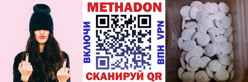 МЕТАДОН methadone  Купить где  Балахна 