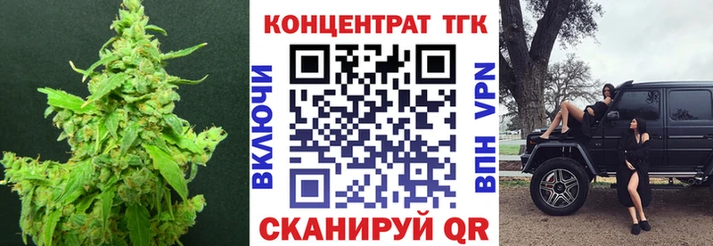 ТГК жижа  Купить закладки  Балахна 